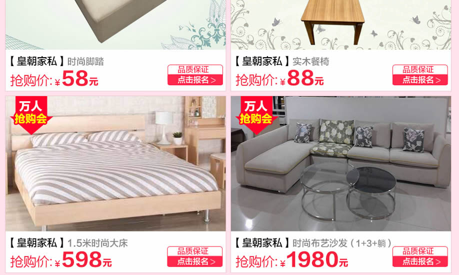 皇朝家私,广州家具卖场,家具网上商城